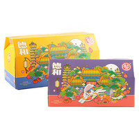 【送月饼】德和罐头礼盒午餐肉罐头酱帽子八宝饭云南特产中秋