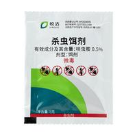皎洁蟑螂药全窝虫卵双杀非特效端灭小强神器杀德国小蠊饵剂5g*10袋装