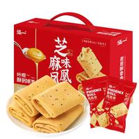 泓一凤凰卷蛋卷900g 年货品休闲零食饼干糕点心下午茶量贩装