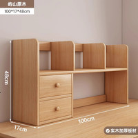 米客米家实木芯书架桌面置物架书桌学生收纳储物柜办公室小书柜桌上书架 层【实木芯】 cm