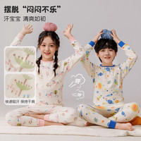 RIOROT瑞小兔『软到心坎』舒柔全棉秋衣秋裤家居服保暖套装男女童