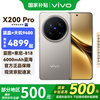 vivo X200 Pro 5G手机 16GB+512GB 钛色
