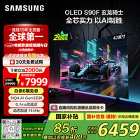 三星 SAMSUNG 5126.69元 三星（SAMSUNG）42S90F 42英寸OLED QA42S90FAEXXZ