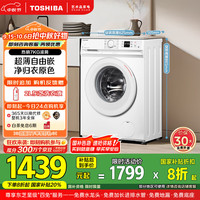 东芝 DG-7T11B 滚筒洗衣机 7kg 极地白