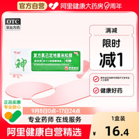 88VIP：神奇 复方氯己定地塞米松口腔贴膜嘴巴上火起泡口腔溃疡贴专用药非醋酸