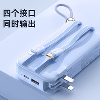 Biaze 毕亚兹 充电宝20000毫安 墙插自带线22.5W快充充电器三合一 3c认证