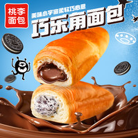 桃李 巧乐角面包早餐食品巧克力味面包早餐整箱速食营养夹芯牛角包