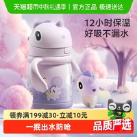 babycare 独角兽儿童保温杯婴儿宝宝吸管水杯学饮杯奶瓶幼儿园上学