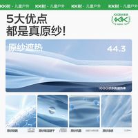 KK树儿童防晒帽大帽檐男女孩夏季户外防紫外线太阳帽宝宝遮阳帽子