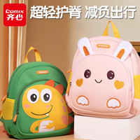 齐心 儿童书包双肩包女幼儿园萌宠男孩女孩2025新款可爱外出小背包1-6岁宝宝女童超轻护脊女生减负