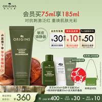 ORIGINS 悦木之源 灵芝精华面膜 75ml