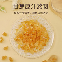 清河崔氏黄冰糖 甘蔗老冰糖 云南多晶黄冰糖 炒糖色 银耳百合糖水伴侣750g 黄冰糖750g