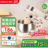 康佳 厨师机家用和面机揉面机全自动搅拌 3L 600W厨师机