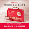 One's Member 1号会员店 燕窝鲜炖 中秋节限定礼盒45g*10瓶 低糖款