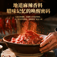 皇上皇腊肠麻辣腊肠川式腊肠柴火慢熏三七肥瘦比