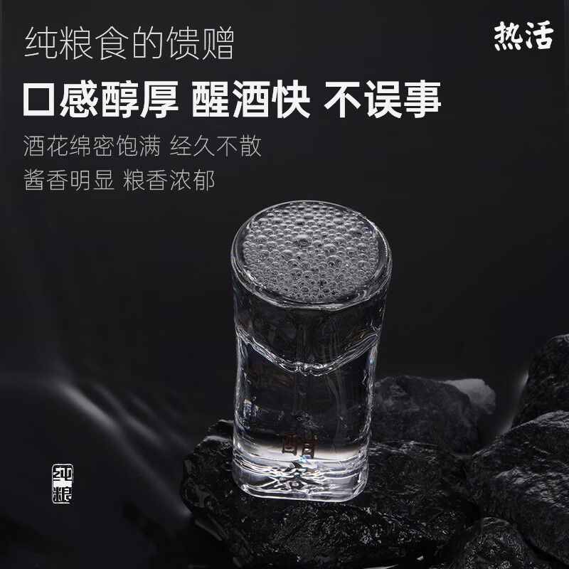  Hankol/酣客 粮食酒 酱香型白酒