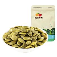 西域美农南瓜子仁500g（1斤）大颗粒无壳生南瓜籽仁坚果休闲零食 当季新籽 【南瓜子仁】无壳生南瓜子仁500g