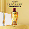 L'OREAL PARIS 巴黎欧莱雅 欧莱雅（LOREAL）护发精油改善防毛躁卷发修复保湿小红瓶50ml（l针对烫染干枯）