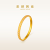 老铺黄金 足金手环 · 方胜纹（1号）钻饰手镯 57号金重约47.8g