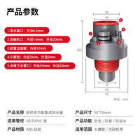 霍尼韦尔 Honeywell 厨房下水管多功能五通转接头