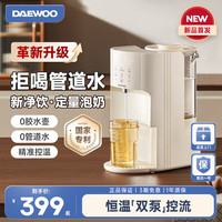 大宇 恒温热水壶婴儿泡奶机全自动智能定量出水冲奶家用调奶器