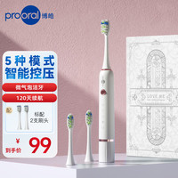 博皓 电动牙刷  送2支刷头  质保1年