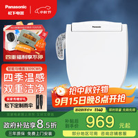 移动端、京东百亿补贴：松下 Panasonic DL-1309CWS 智能马桶盖