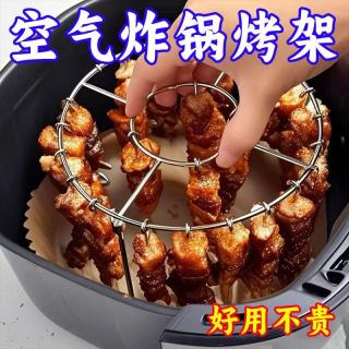 夕纪 空气炸锅烧烤架圆形吊挂烤串架 食品级