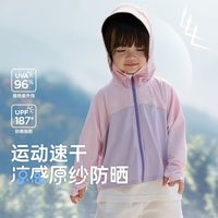 威尔贝鲁儿童防晒衣夏季凉感透气宝宝外套空调服洋气皮肤衣童装