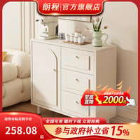 移动端、京东百亿补贴：朗程 奶油风 餐边柜 0.8m单门三抽 静音门吸