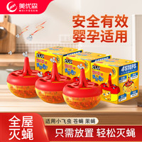 杀蝇饵剂家用室内苍蝇药杀虫剂捕捉器驱除飞虫克星果蝇诱捕器