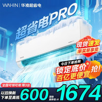 移动端、京东百亿补贴：华凌 空调 KFR-35GW/N8HL1Pro 新一级能效 壁挂式 1.5匹