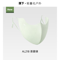 Beneunder 蕉下 轻凉护眼角防晒口罩UPF50+防紫外线防尘透气口罩AL218