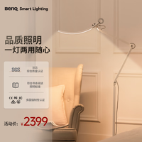 明基 BenQ WiT Floor系列 AR15_D Hop 护眼落地灯 18W 银色