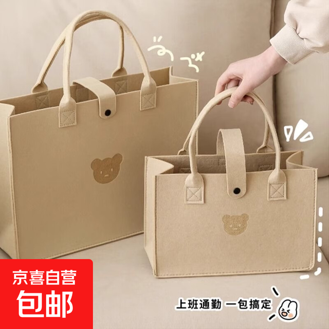 京喜 其他品牌 ins毛毡包手提袋大容量拎包 小熊款 30*20*13