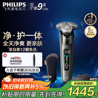 飞利浦 电动剃须刀 全新一代旋护式新9系Lite版-0.00纳米革新旋提科技刮胡刀