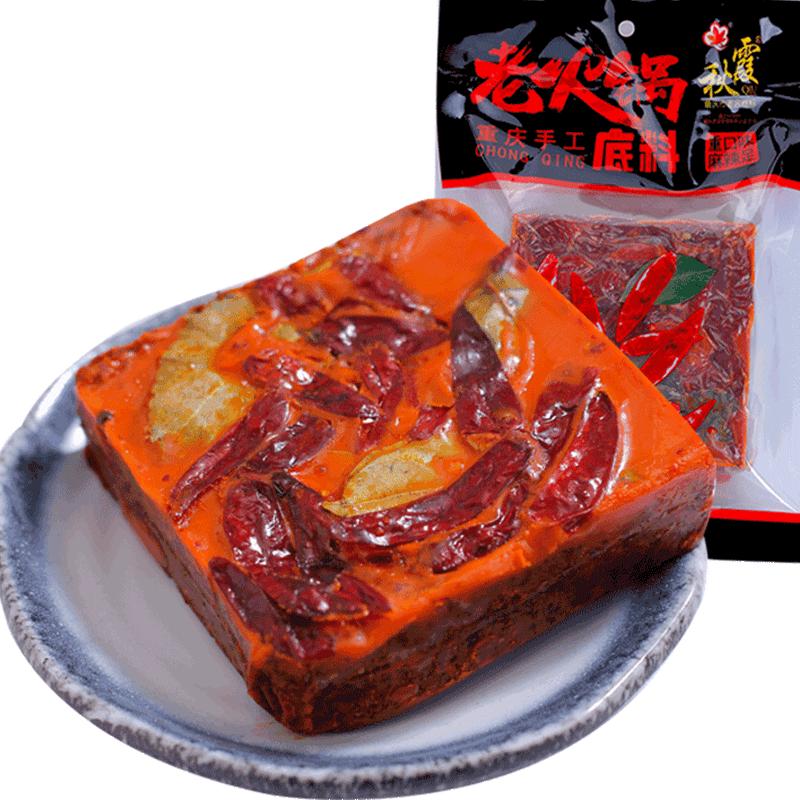 秋霞火锅底料重庆牛油手工火锅底料500g四川麻辣烫串串香调料