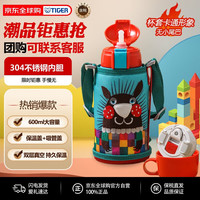 TIGER 虎牌 MBR-S06G-AA 保温杯 600ml 小针鼹 吸管款