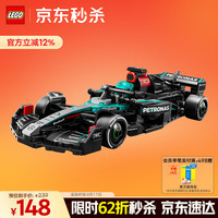 LEGO 乐高 超级赛车系列 77244 梅赛德斯-AMG马石油F1 车队W15 E Performance
