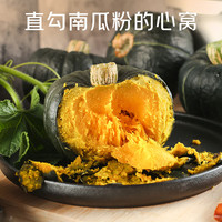 京觅粉糯香甜真贝贝南瓜净重4.5斤 单果250g起 源头直发 4.5斤 单果250g+