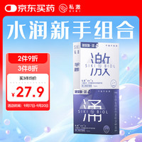 SIKI 私激避孕套003超薄套大剂量玻尿酸1200mg水氧润滑激涌6只