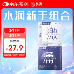 SIKI 私激避孕套003超薄套大剂量玻尿酸1200mg水氧润滑激涌6只