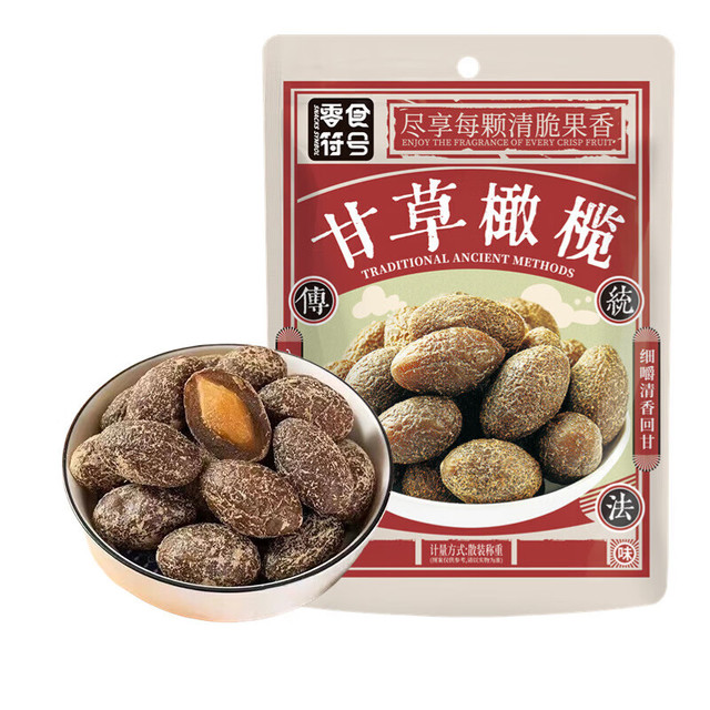 零食符号 SNACKS SYMBOL 甘草橄榄潮汕特产 100g*3袋
