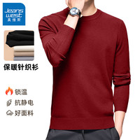真维斯（Jeanswest）保暖毛衣男秋冬2025圆领男士针织衫纯色百搭毛线衣 GW 酒红色 3XL