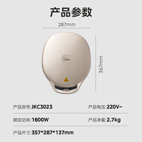国家补贴：美的 电饼铛 煎烤机