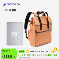 DECATHLON 迪卡侬 通用款运动背包 5395773