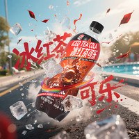 大窑冰红茶可乐汽水0脂肪低糖可乐低能量碳酸饮料600mL 8瓶