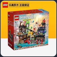 百亿补贴：LEGO 乐高 幻影忍者系列 71799 城市市集积木玩具