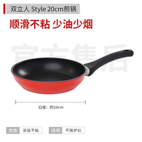 ZWILLING 双立人 德国双立人不粘煎锅平底锅style20cm家用早餐锅煎牛排煎蛋锅