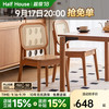小半 HALF HOUSE 家具实木椅子樱桃木中古小户型餐厅家用原木餐椅靠背复古藤椅 小聚餐椅